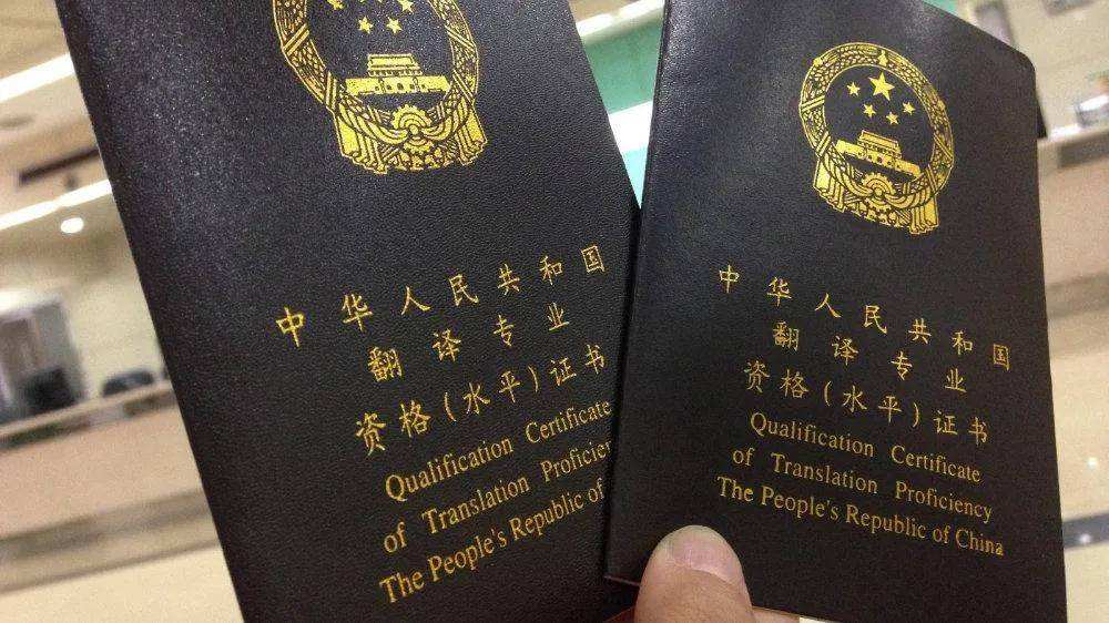 证件翻译哪几种情况无法正常使用