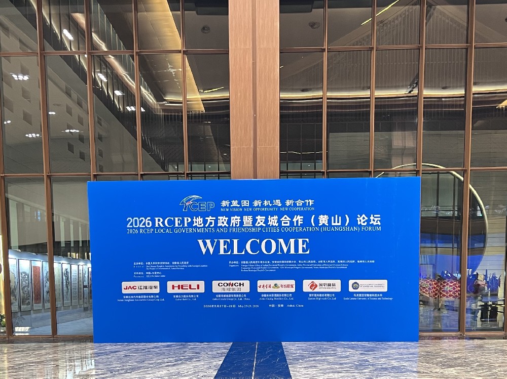 译博翻译助力RCEP成员国教育交流合作对话活动圆满举行