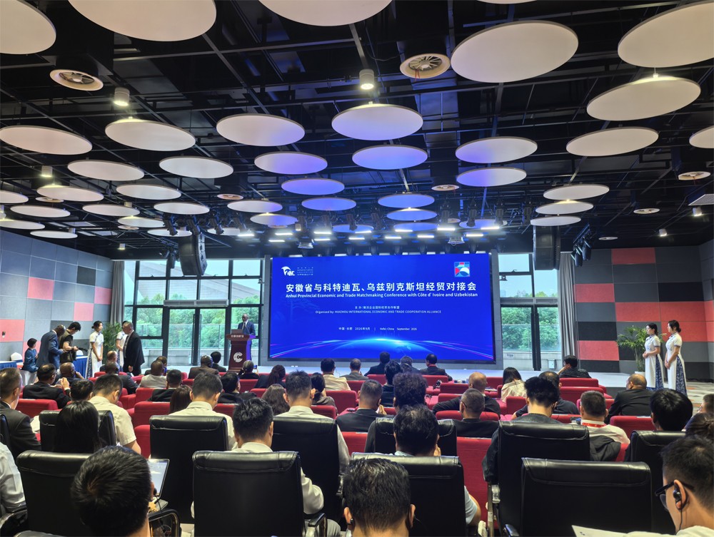 译博翻译助力安徽省与科特迪瓦、乌兹别克斯坦经贸对接会圆满举办