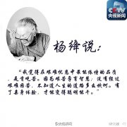 杨绛先生，一路好走