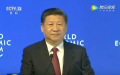 达沃斯演讲，习主席再次彰显巨大感召力和影响力