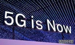 首批5G试点城市最新名单公布！有你所在的城市么？