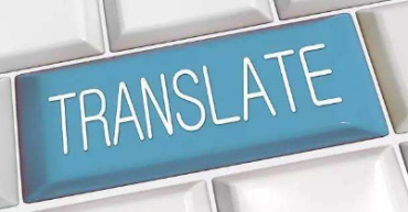 翻译盖章与翻译公正的区别