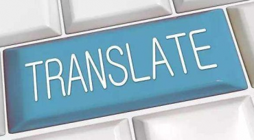 翻译报价应朝怎样的方向发展