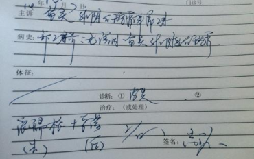 [合肥病历翻译]一定要找翻译公司做吗？