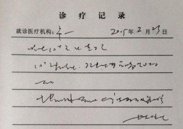 【合肥病历翻译】是什么？病历翻译的重要性