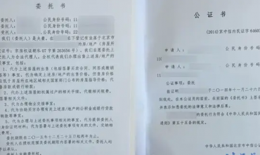 公证委托书翻译哪些内容要翻译准确？